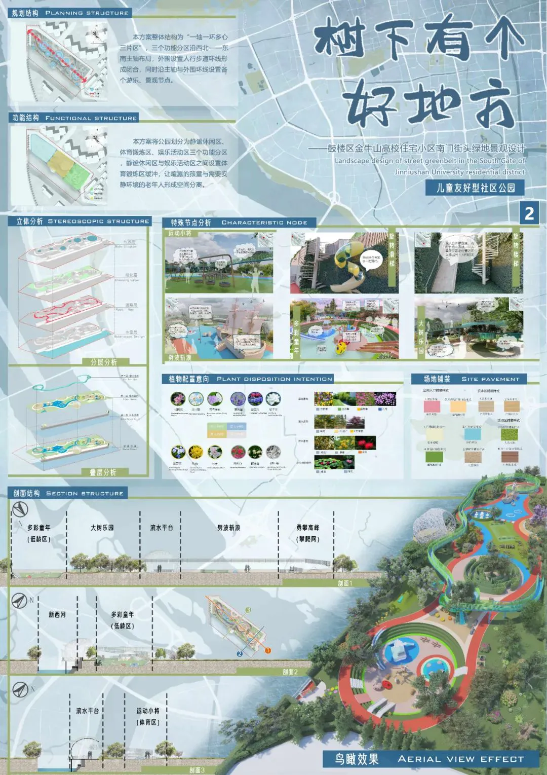 篮球训练计划表控球怎么写_1