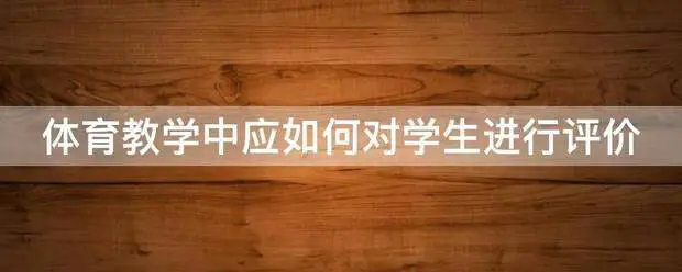 篮球训练视频教学软件下载大全安卓_2